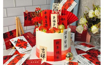 Happy New Year's Eve<br>跨年快乐