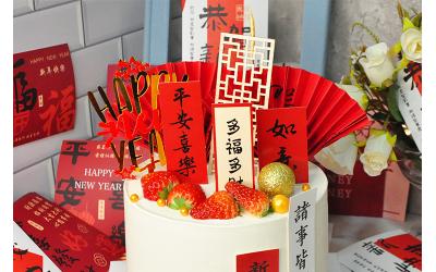 Happy New Year's Eve<br>跨年快乐
