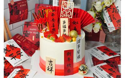 Happy New Year's Eve<br>跨年快乐